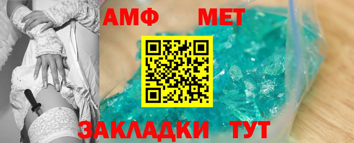 АМФ Розовый Белая Калитва