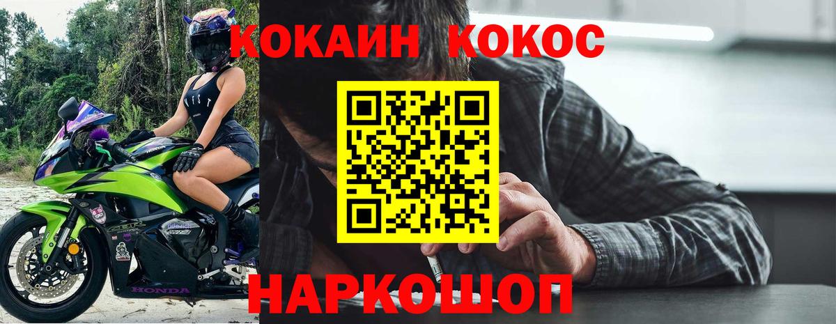 Кокаин  Вход с VPN  Белая Калитва  Кокаин Эквадор  COCAIN Перу 
