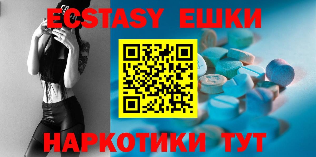 Белая Калитва  Экстази XTC  гидра ССЫЛКА  Ecstasy louis Vuitton  Вход с VPN  ЭКСТАЗИ  купить наркотик 