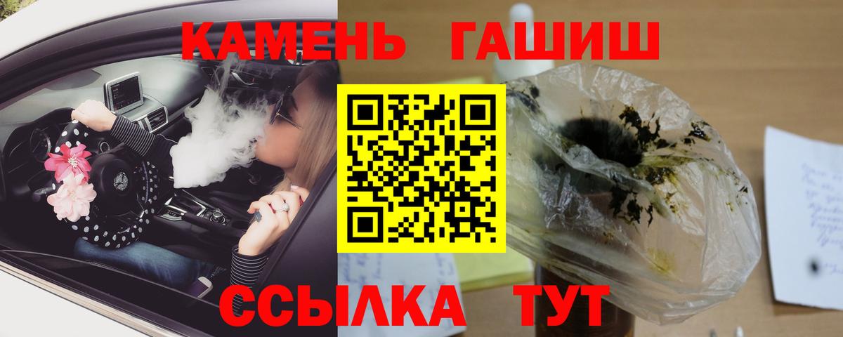 Гашиш гарик  ГАШИШ  Гашиш Cannabis  Белая Калитва  Вход с VPN 