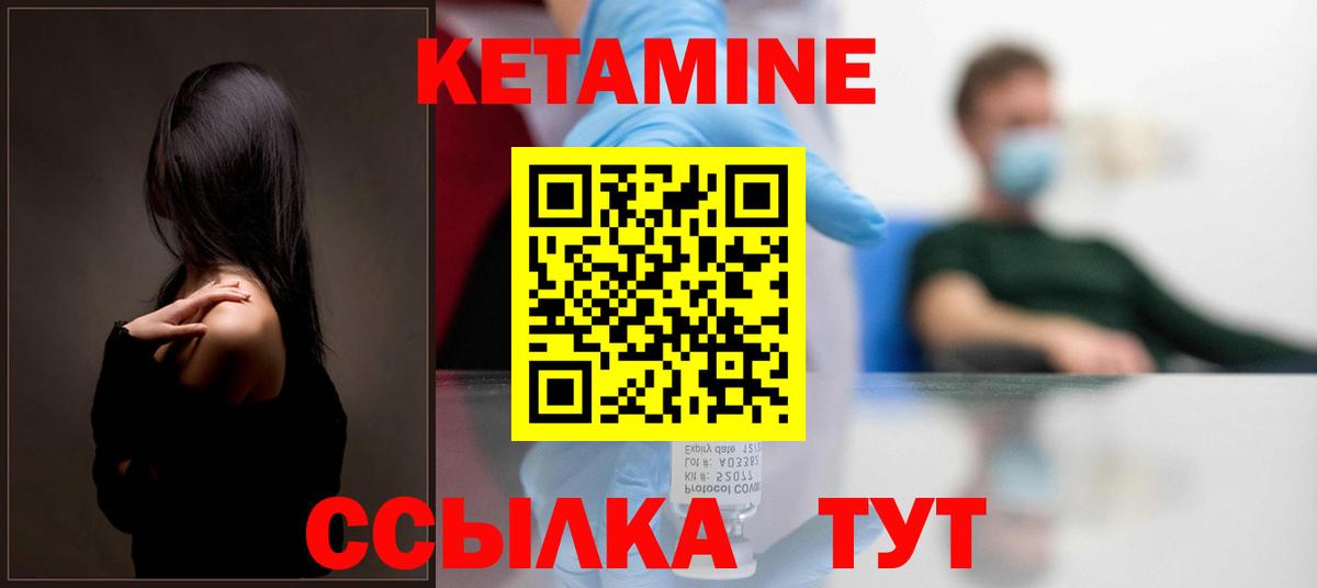 Кетамин VHQ  КЕТАМИН ketamine  Вход с VPN  Белая Калитва 