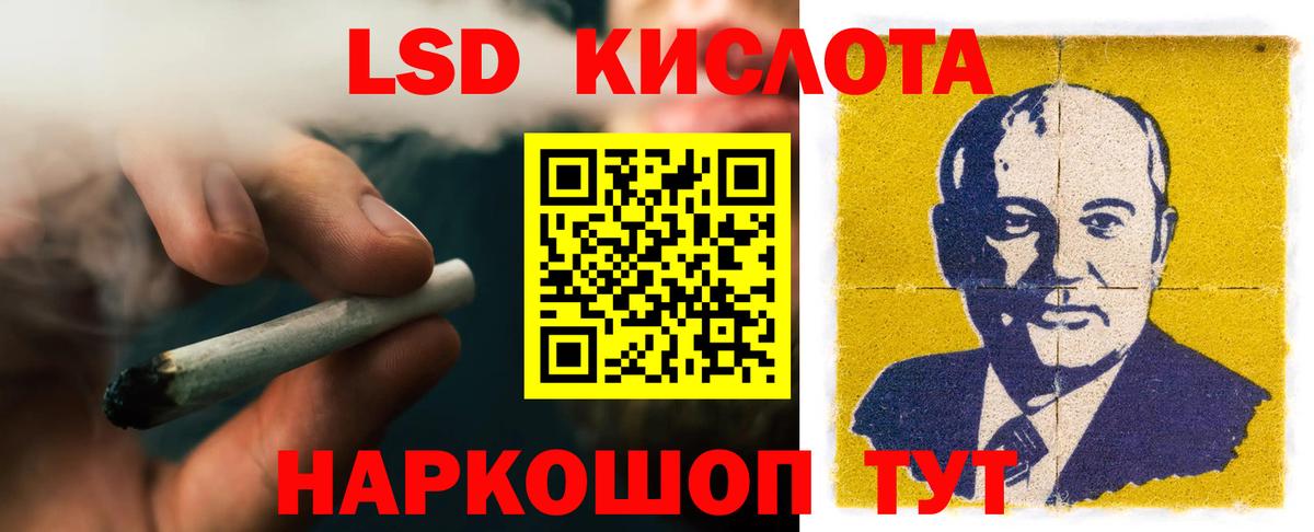 Лсд 25 экстази кислота Белая Калитва