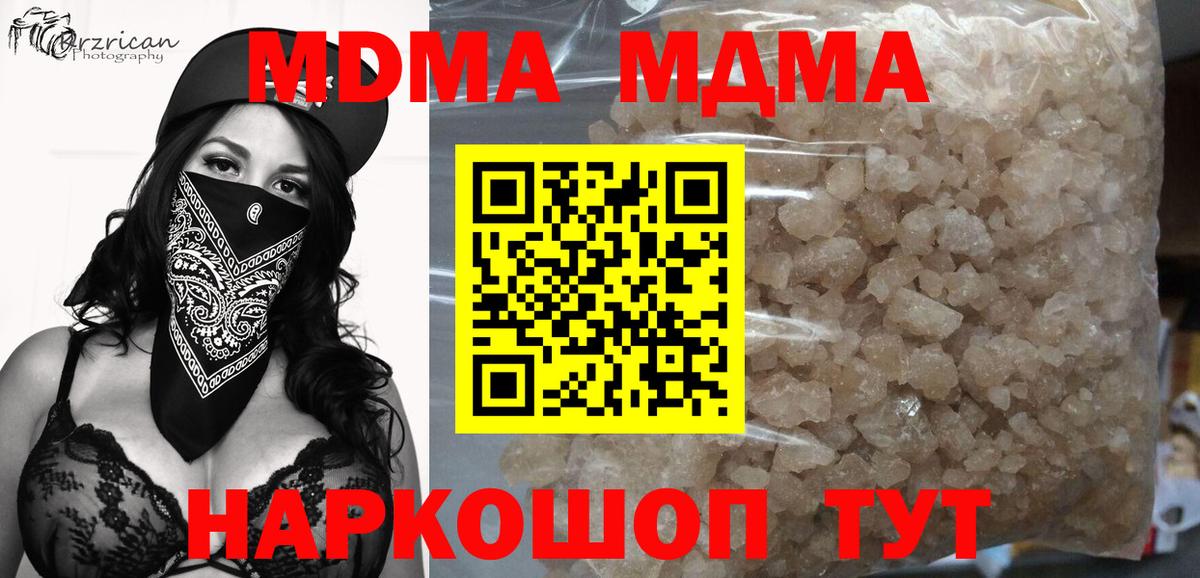 MDMA Molly Белая Калитва
