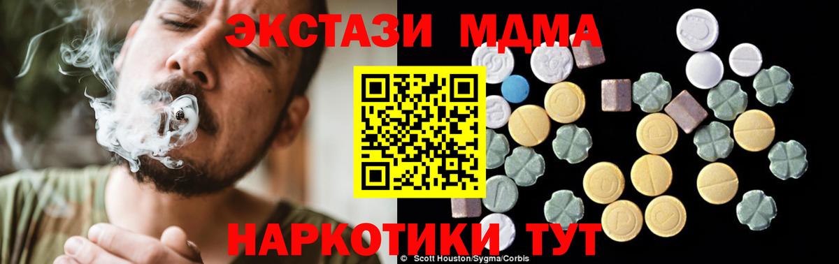 MDMA кристаллы  МДМА  Вход с VPN  Белая Калитва  MDMA VHQ 