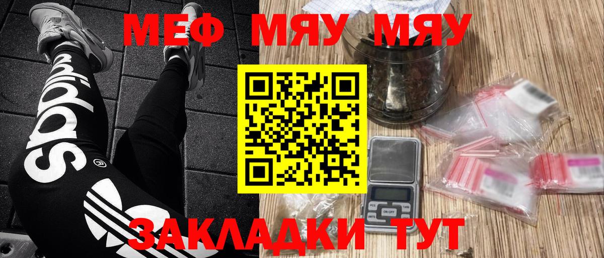 МЕФ  Вход с VPN  Меф  Мефедрон VHQ  Меф VHQ  Белая Калитва 