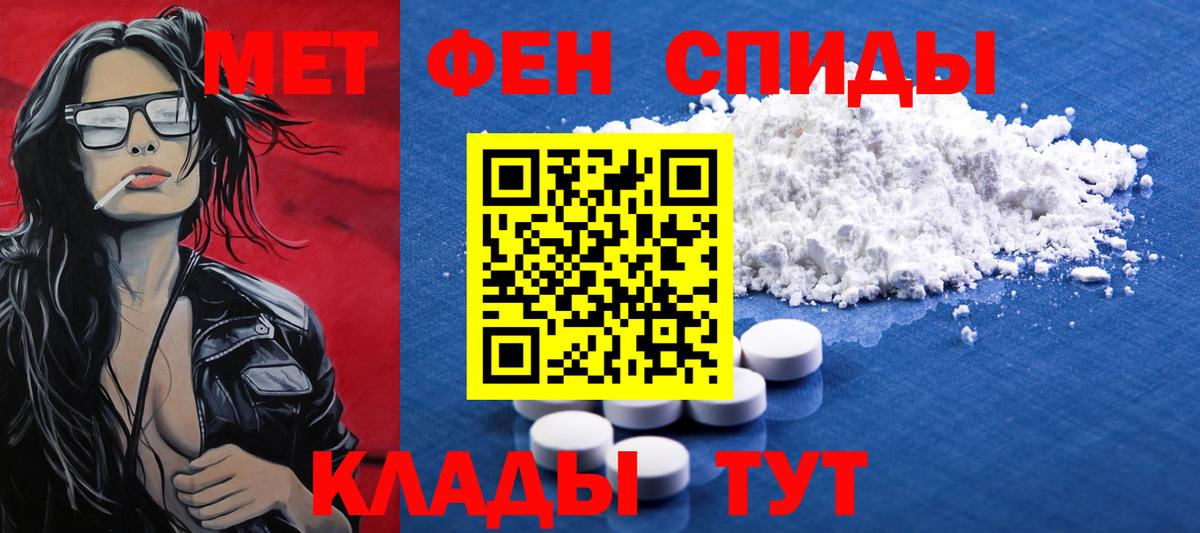 Метамфетамин пудра Белая Калитва
