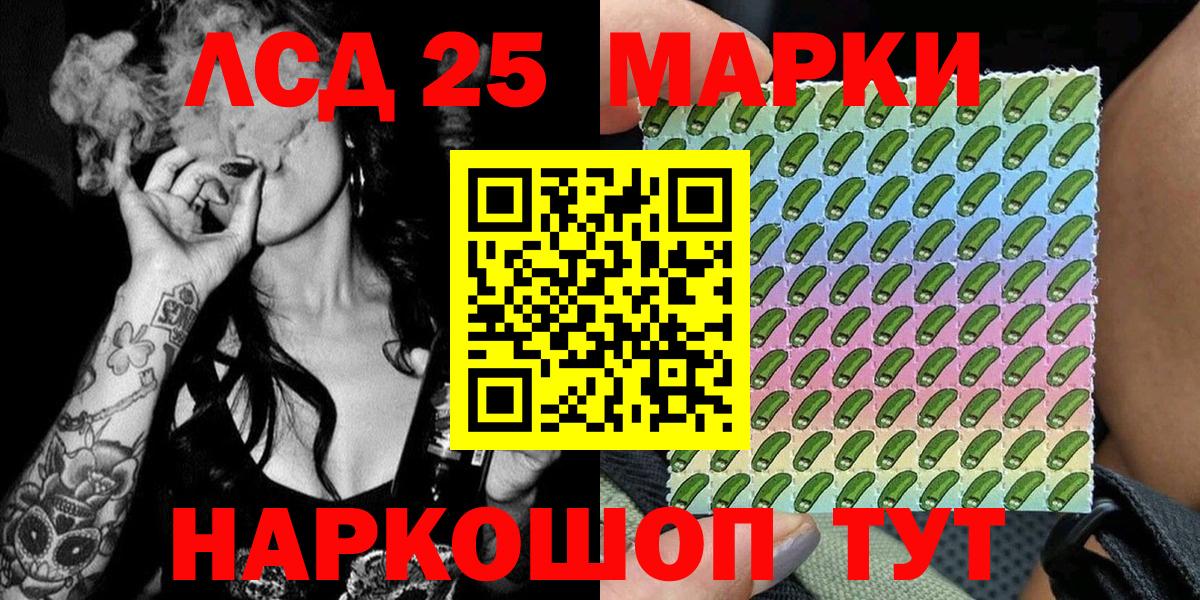 Наркотические марки 1500мкг  Наркотические марки 1500мкг  Вход с VPN  Марки N-bome  Белая Калитва 